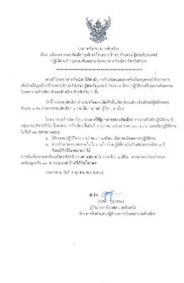 ทันตฯ.jpg