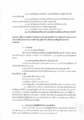 ประกาศรับสมัคร-2.jpg